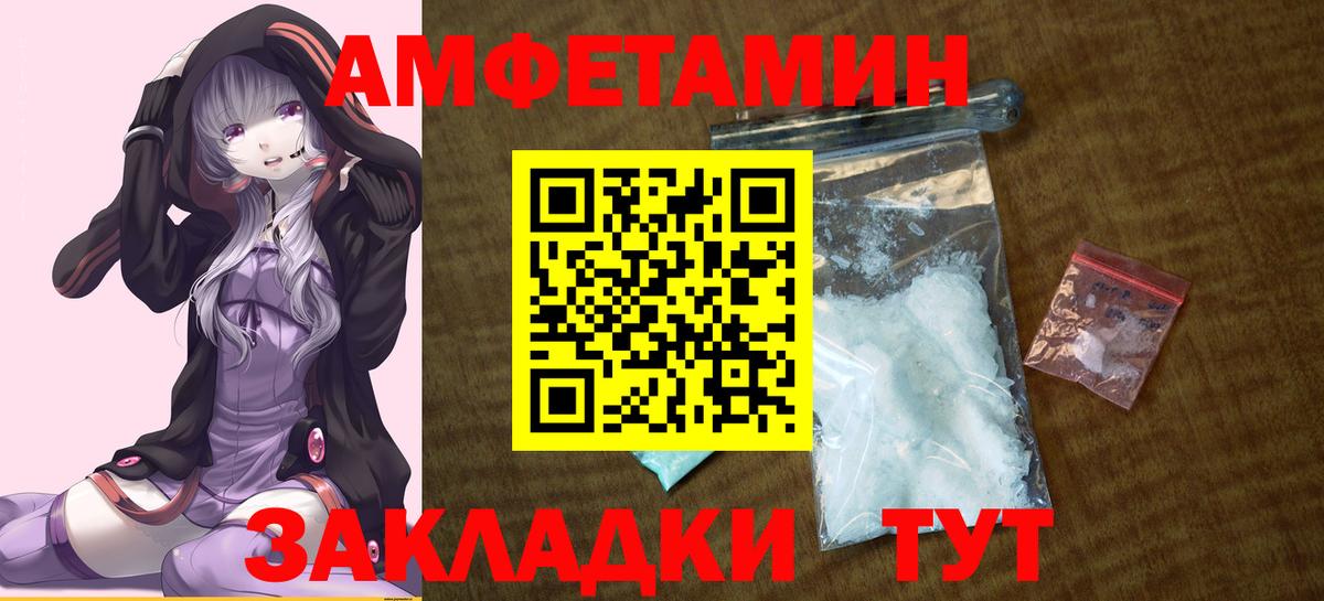 Амфетамин  Амфетамин  Орехово-Зуево  Amphetamine 98%  Вход с VPN 