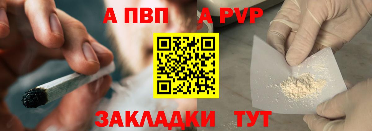 Alfa_PVP крисы CK Орехово-Зуево