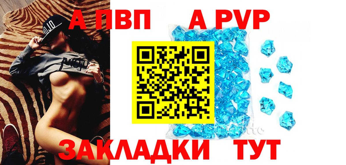 Альфа ПВП Crystall  A PVP Crystall  купить наркотики сайты  Орехово-Зуево  Вход с VPN 
