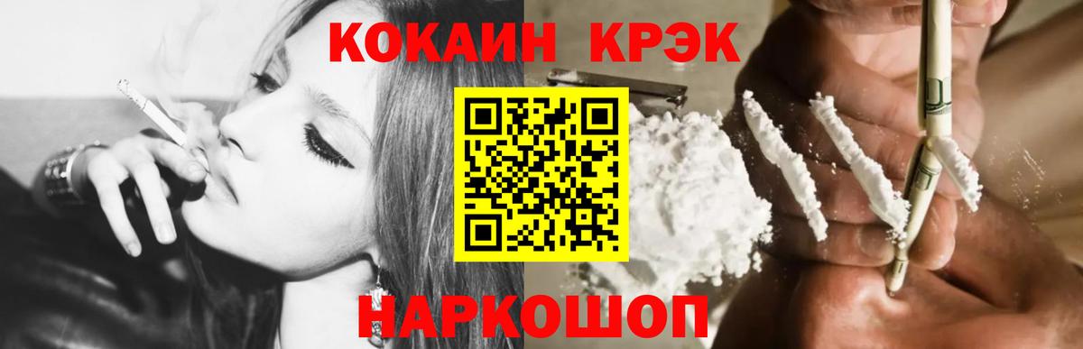 КОКАИН Боливия  Cocaine  Вход с VPN  Орехово-Зуево  КОКАИН Эквадор 