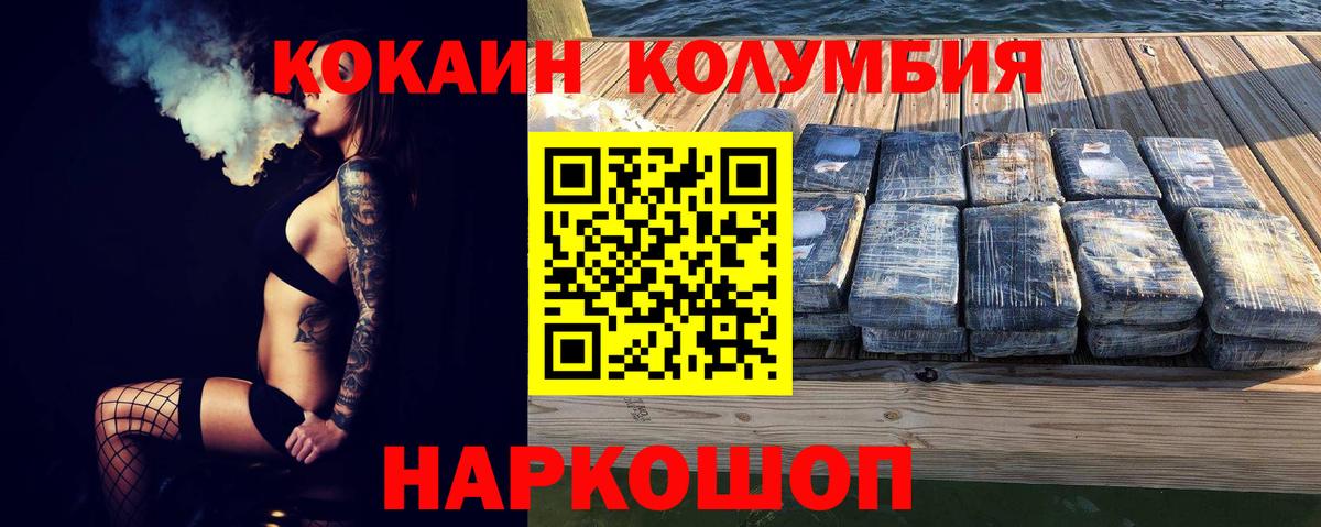 Cocaine Перу Орехово-Зуево