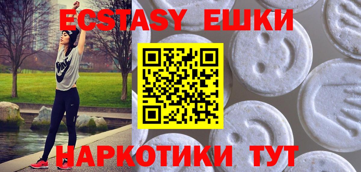 Ecstasy 280 MDMA  Вход с VPN  Экстази  Экстази XTC  Орехово-Зуево 