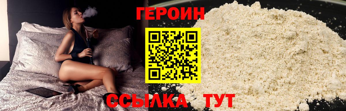 Орехово-Зуево  ГЕРОИН Афган  Вход с VPN 