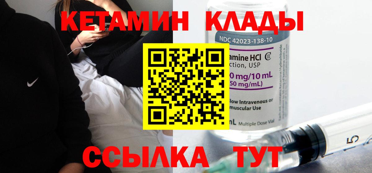 Кетамин ketamine  ОМГ ОМГ как войти  Орехово-Зуево  Вход с VPN 