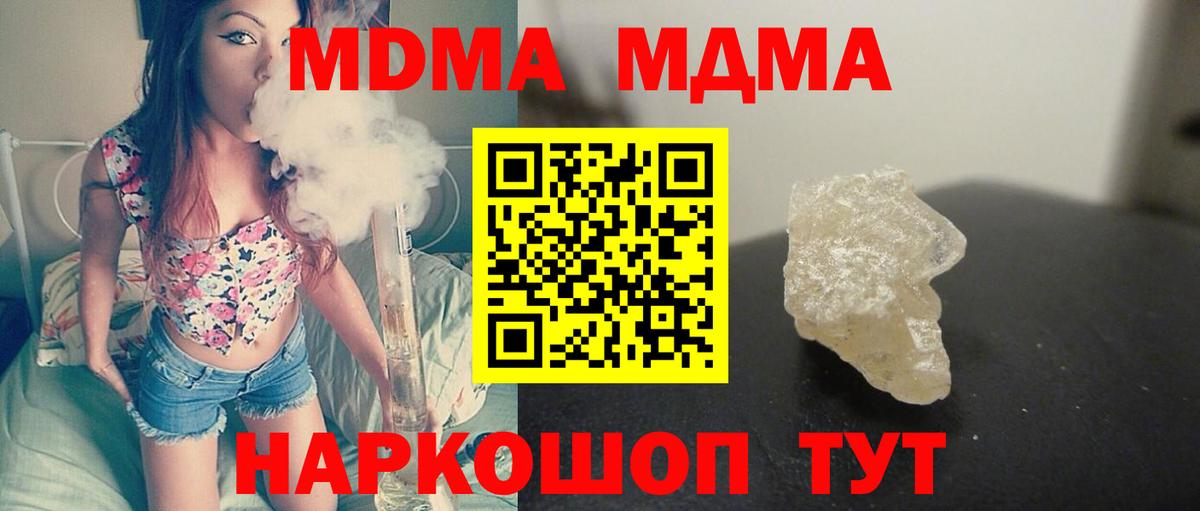 MDMA Molly  MDMA Molly  Орехово-Зуево  MDMA  Вход с VPN 