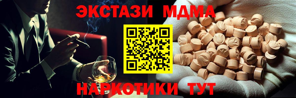 МДМА crystal Орехово-Зуево