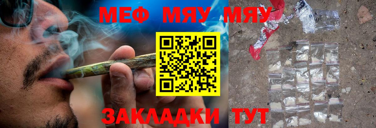 Мефедрон мука  Меф 4 MMC  Орехово-Зуево  МЯУ-МЯУ  Вход с VPN  Меф 