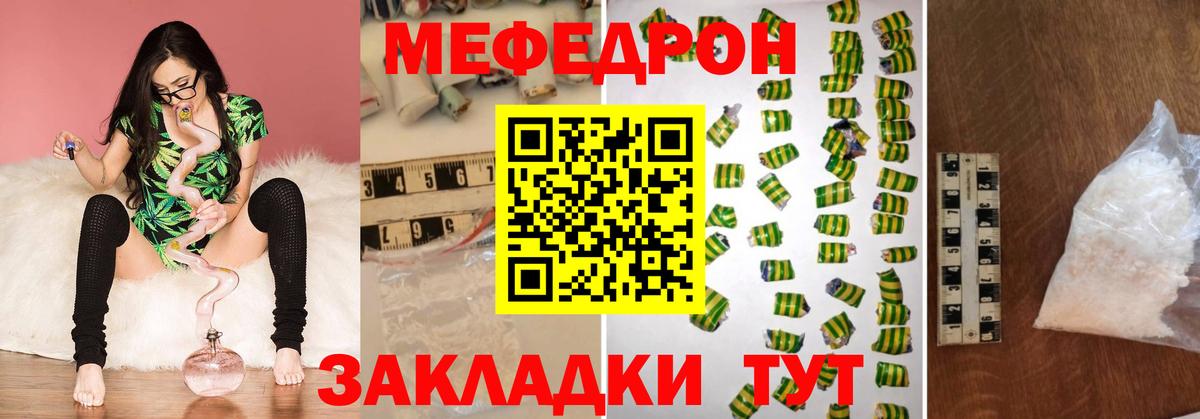 Меф мяу мяу Орехово-Зуево