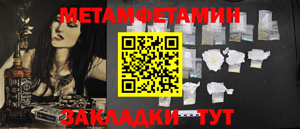 МЕТАМФЕТАМИН Methamphetamine  Вход с VPN  Орехово-Зуево  МЕТАМФЕТАМИН Methamphetamine 
