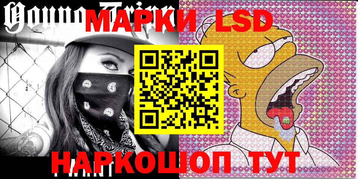 Марки NBOMe 1,8мг  Вход с VPN  Марки 25I-NBOMe  Орехово-Зуево 