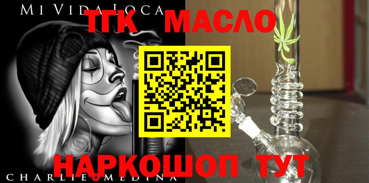 ТГК вейп Орехово-Зуево