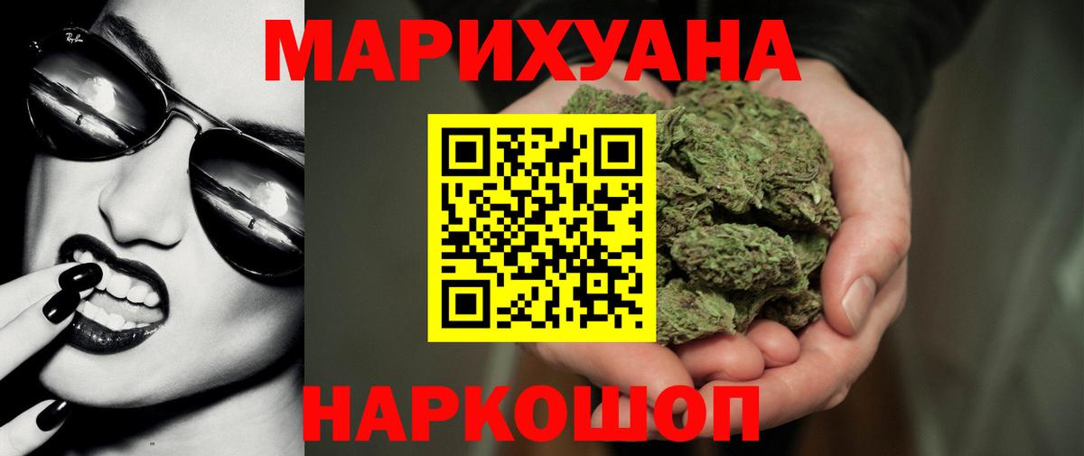 Шишки марихуана марихуана Орехово-Зуево